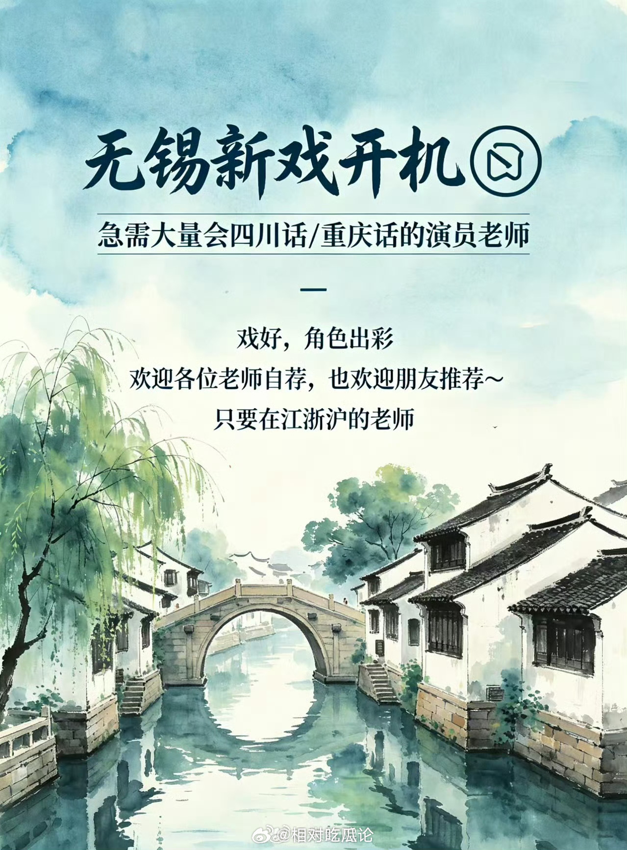 腾讯奇幻剧《巫峡观山》近日无锡开机主演：潘粤明、张钧甯、姜超、耿乐导演：蔡岳勋《