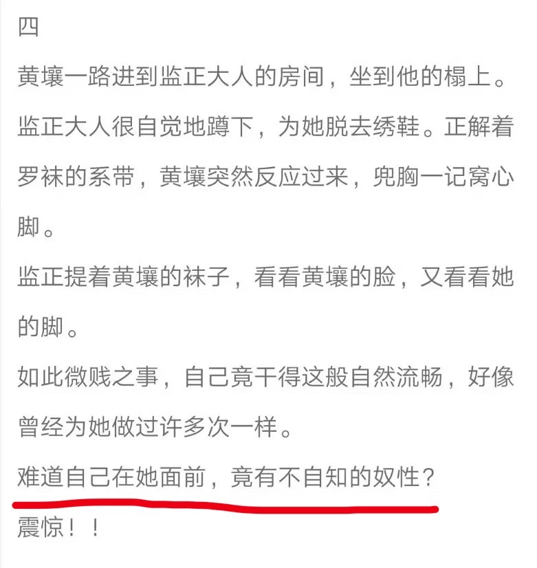 我姐姐的饼说好听点尊称男的一声保安，实则就是个为奴为婢的保姆，连角色都说是对我姐