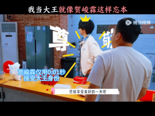 这下真给贺峻霖爽到了一日大王真给贺峻霖爽到了五十公里桃花坞6酷滕堪称贺峻霖专属佞