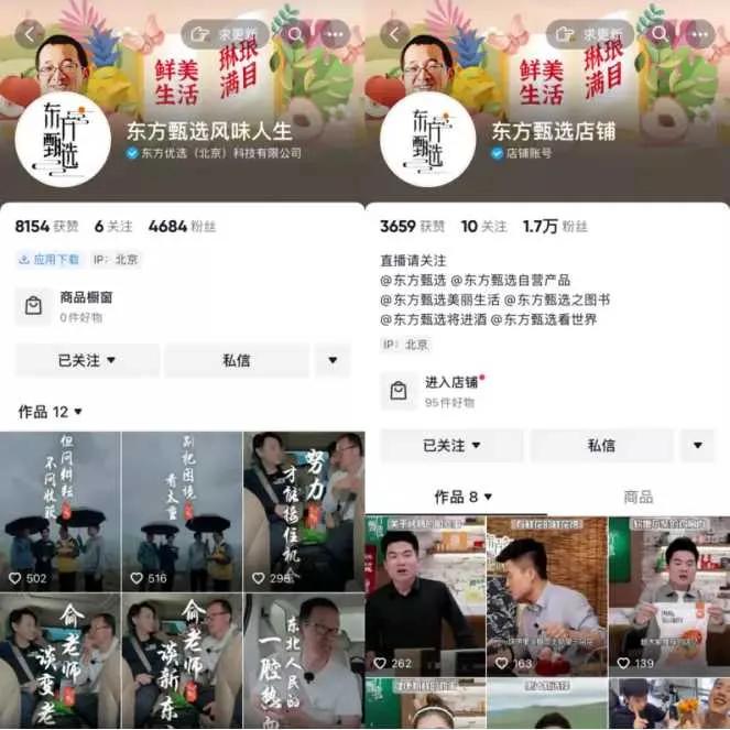 付费会员也不是真优惠，东方甄选辜负了消费者。本以为是中国的山姆，没想到只是变着法