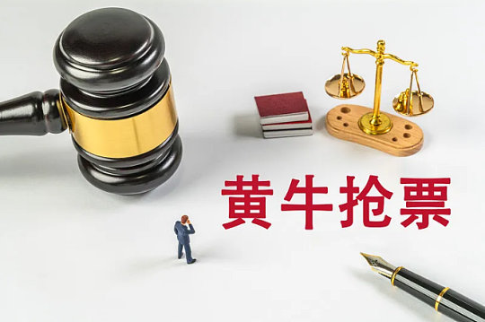 黄牛是怎么把我的票抢走的很多人都有过这种经历：定好闹钟卡点抢票，眨眼之间票就全部