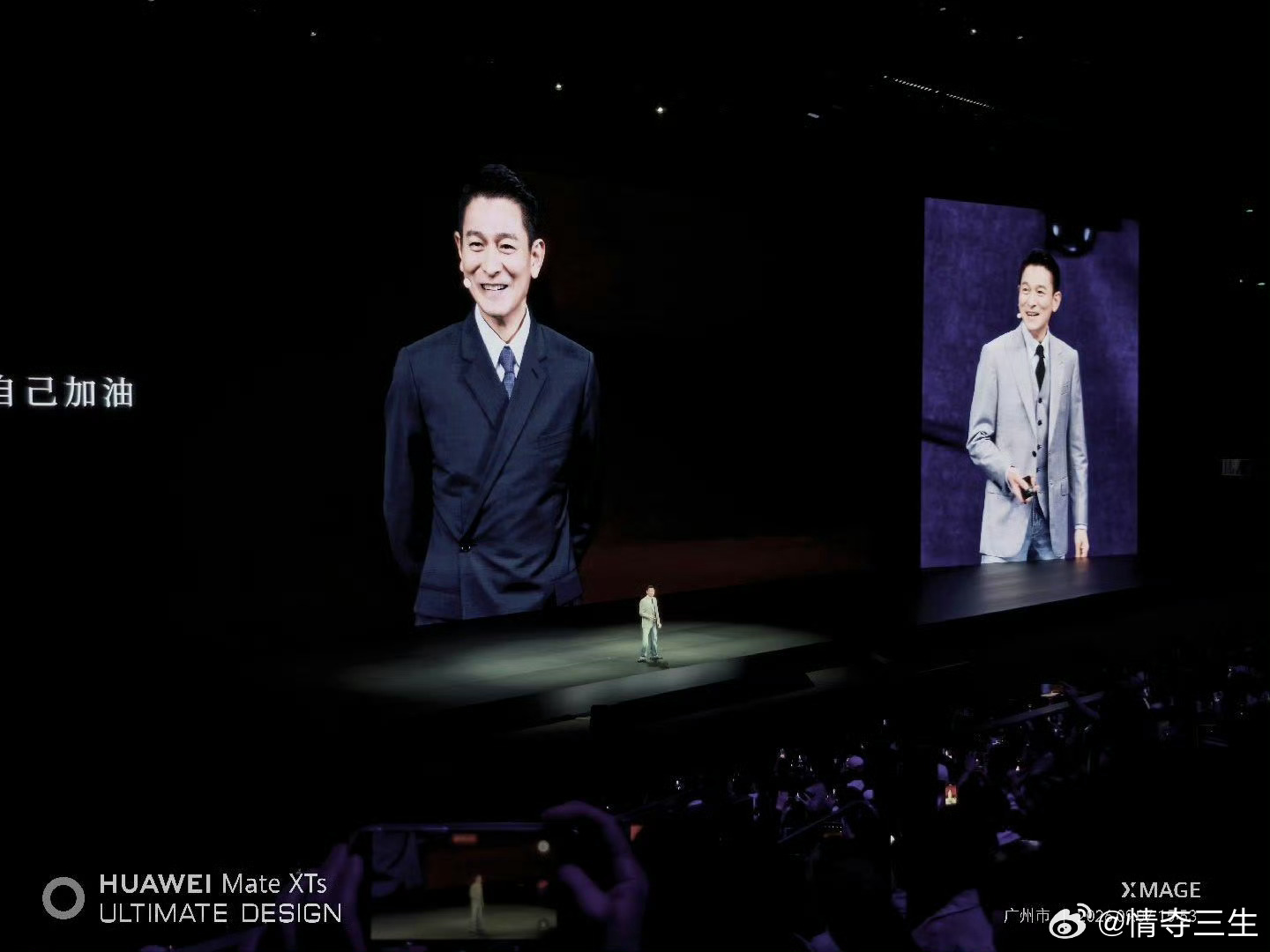 刘德华亮相华为发布会 刘德华出席华为发布会，儒雅从容，风采依旧 ​​​