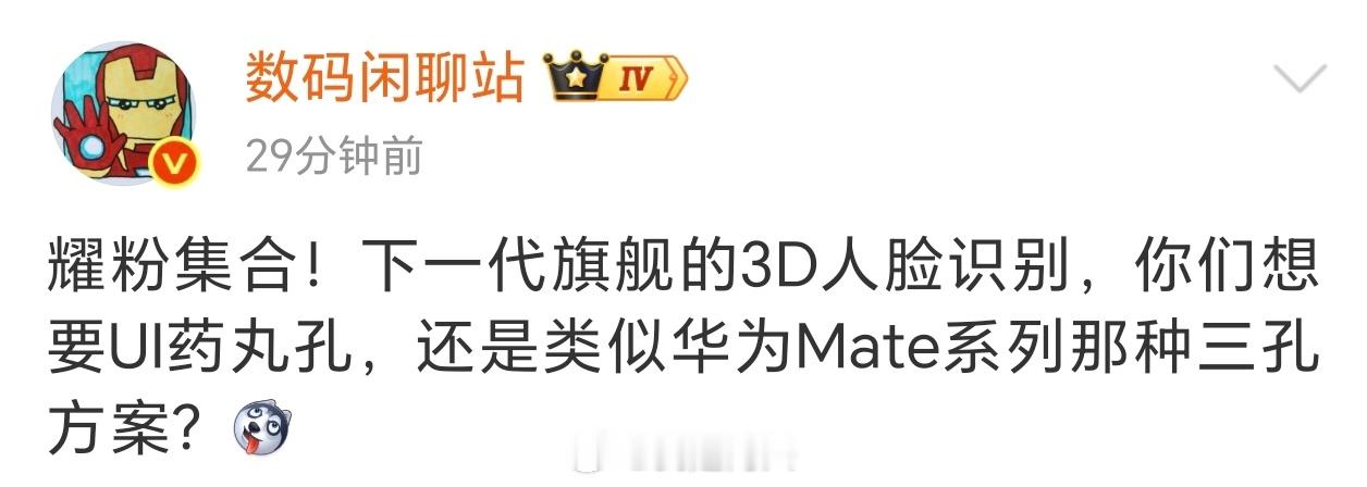 学三孔就是有病，好好的缩小药丸挖孔才是正道，而不是搞这种掩耳盗铃的把戏。 最后一