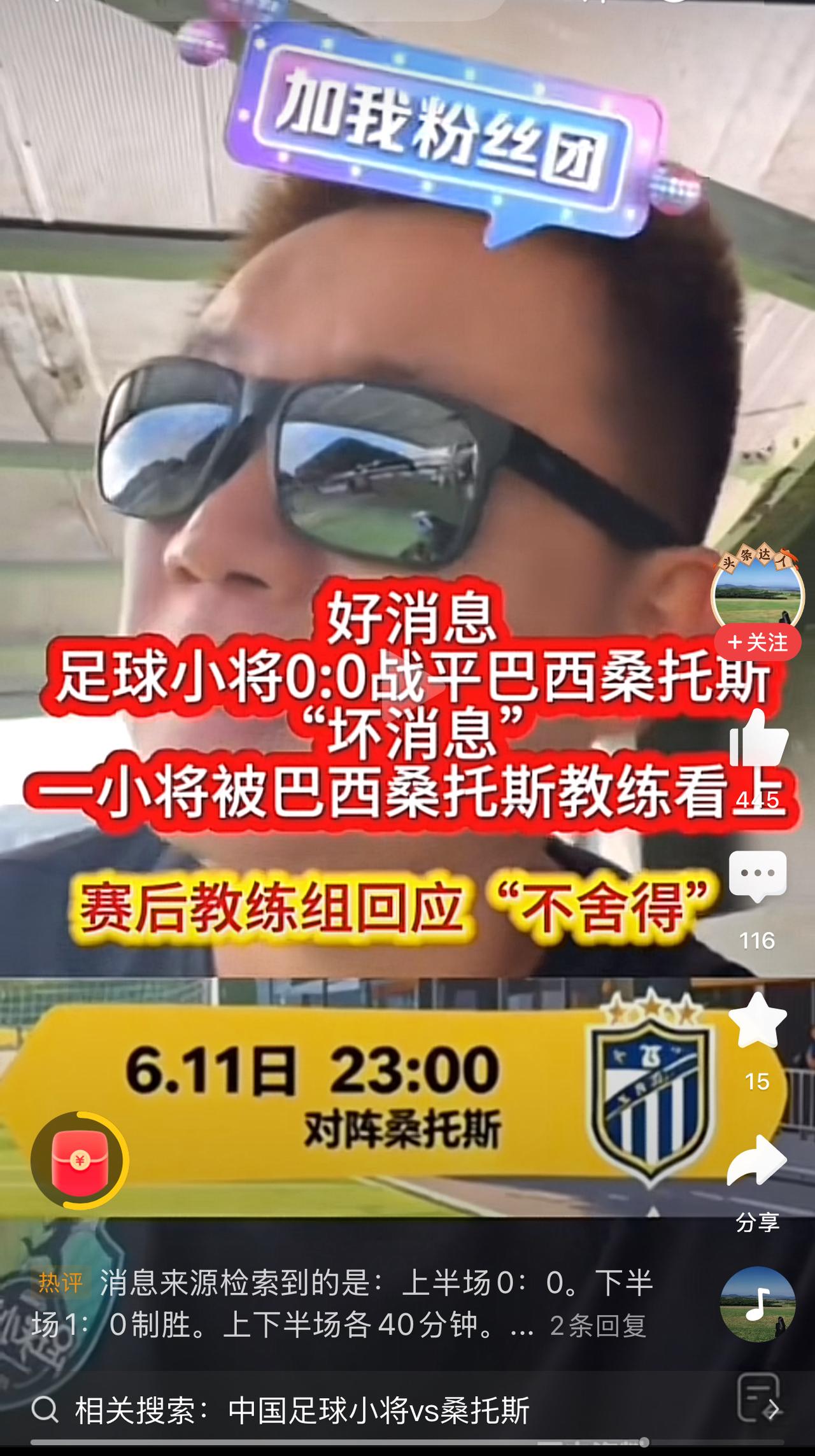 大胆想法：没有中国队的世界杯，却满是中国人？
最近有个大胆的想法：既然国足进世界