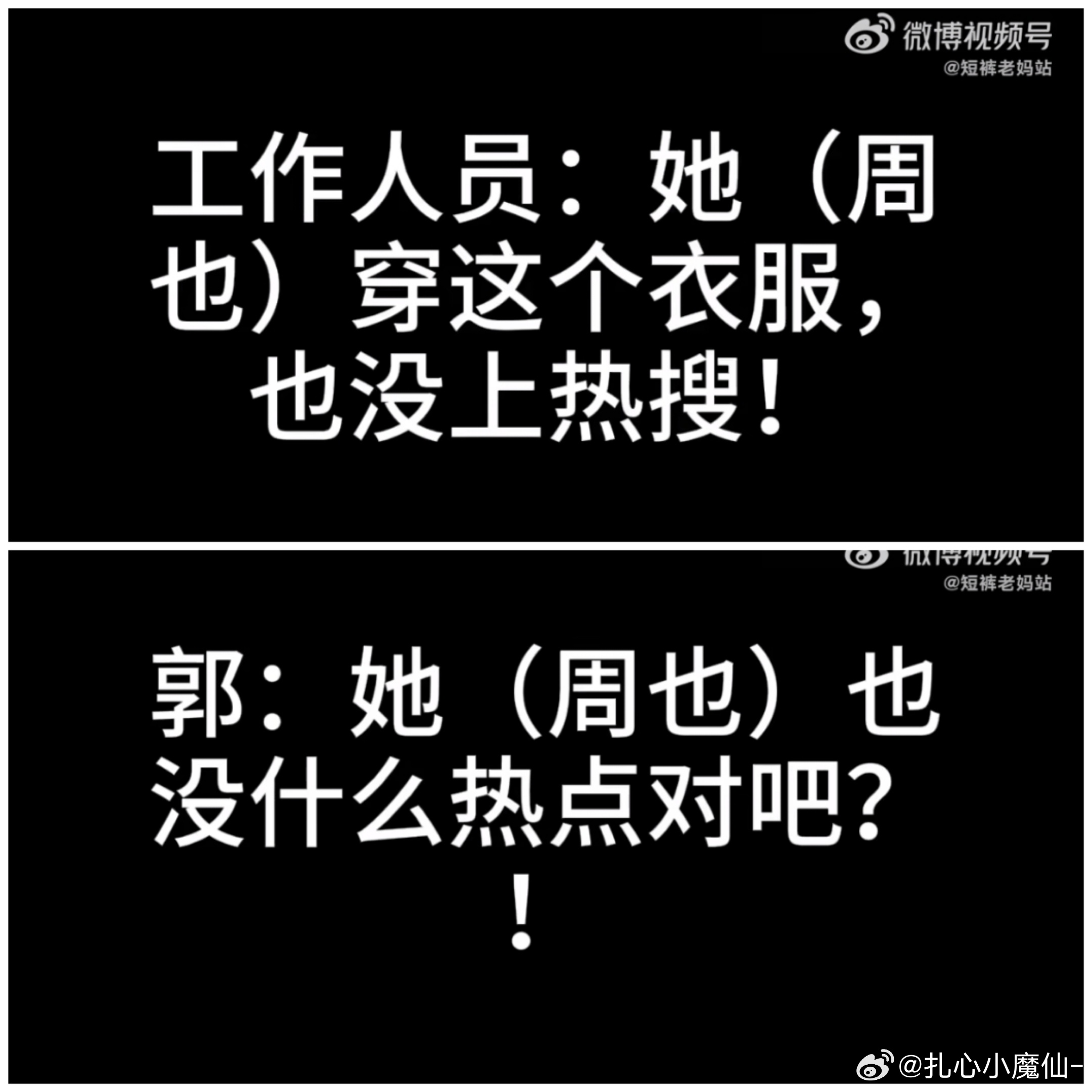 听完了，也还好，实话难听啊，周也确实没什么热点和工作室人员聊天还能被录音，小心点