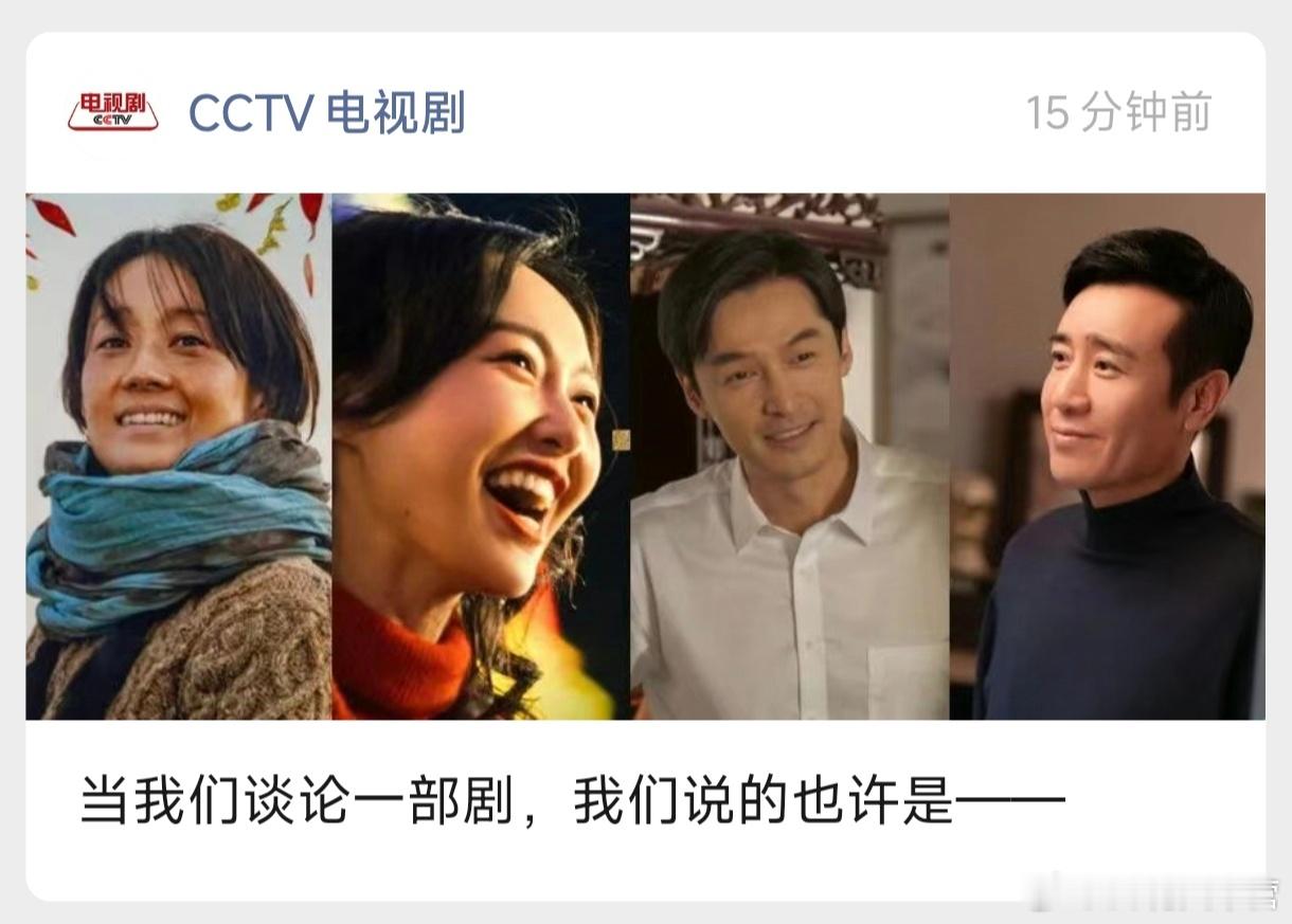 CCTV电视剧的年终回顾——谈的第一个电视剧人物，就是《繁花》里耀眼的“浦西明珠