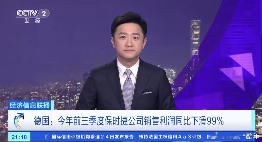 保时捷销售利润暴跌99% 保时捷一个季度亏了80亿元。传统豪华品牌在鸿蒙智行面前