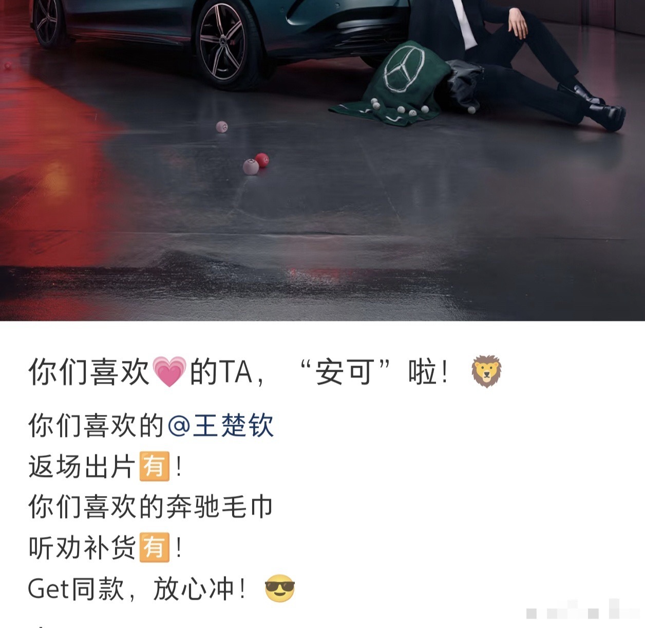 5000万骰家军 你们的专属benz产品到了 ​​​