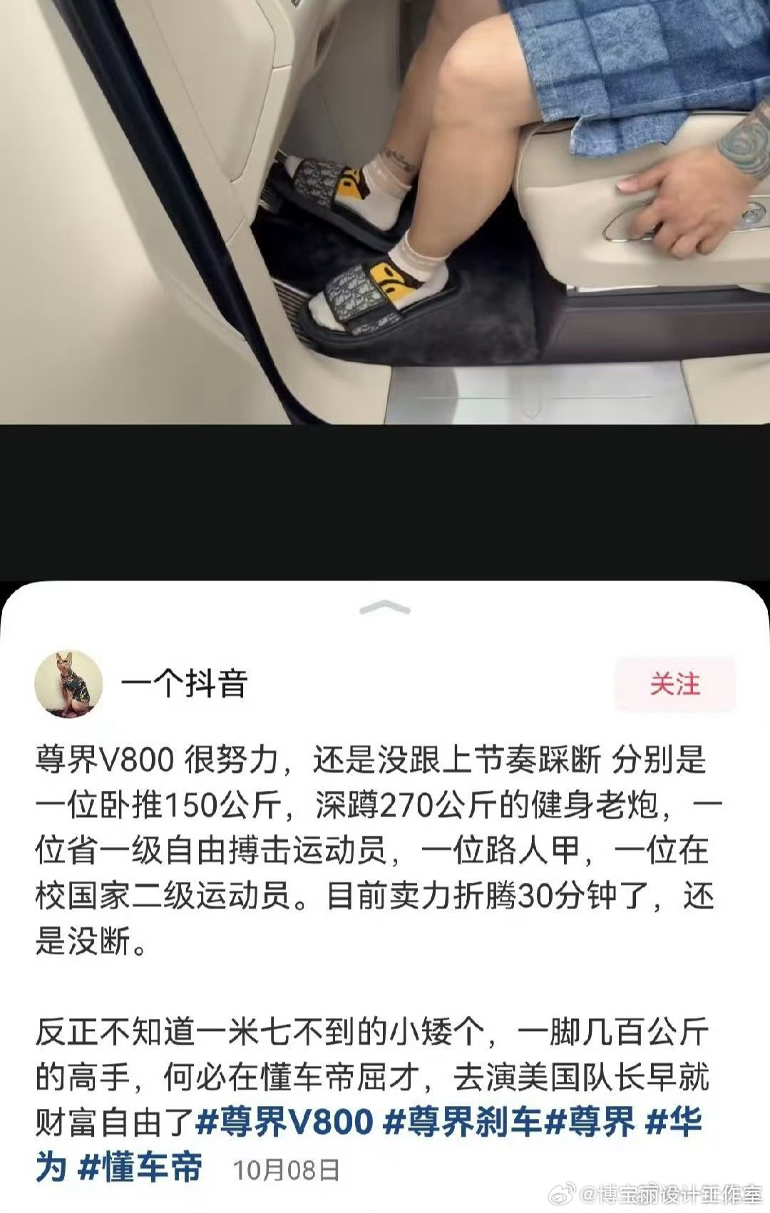 尊界 懂车帝 如图，没踩断！懂车帝是怎么踩断的？为什么不按国标能安全刹住车的标准