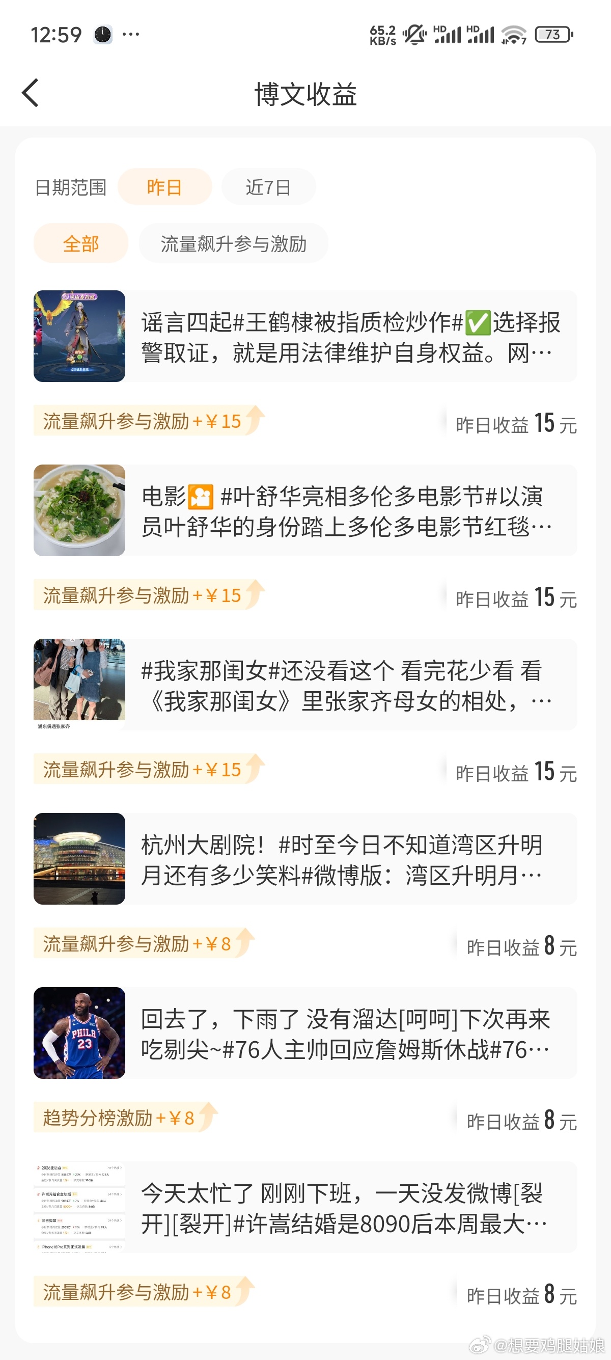 前几天发了一次工资  今天居然又发了  不知道最近是怎么发的   一个多月发了两