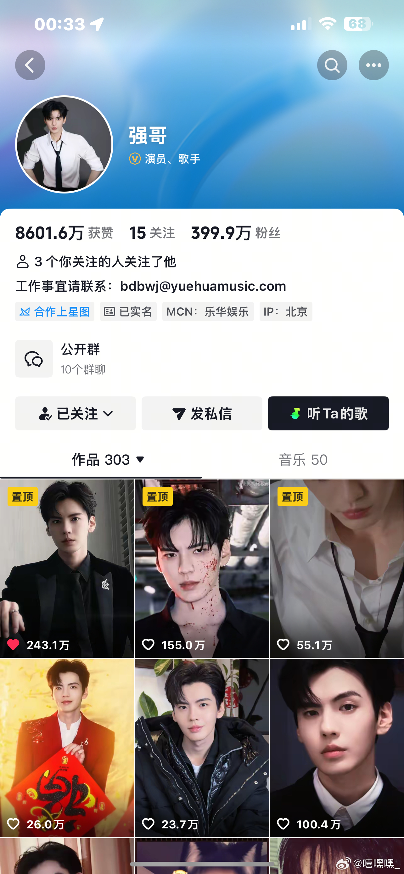 恭喜我强哥马上400w 