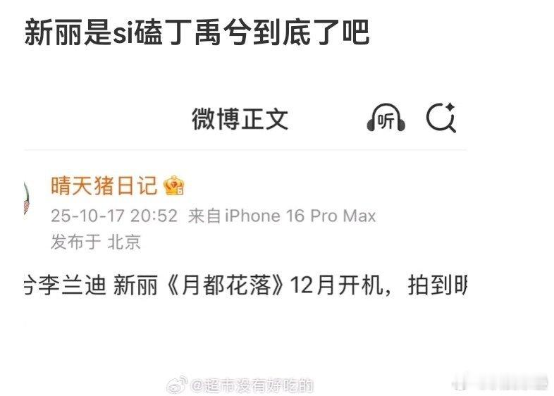 虽然月都花落不咋样但丁一样不咋样流量和脸都是不同程度的半吊子歪锅配瘪灶在拍和别的