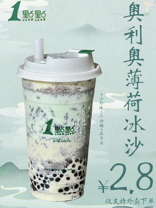 这应该是一点点zui好喝的单品