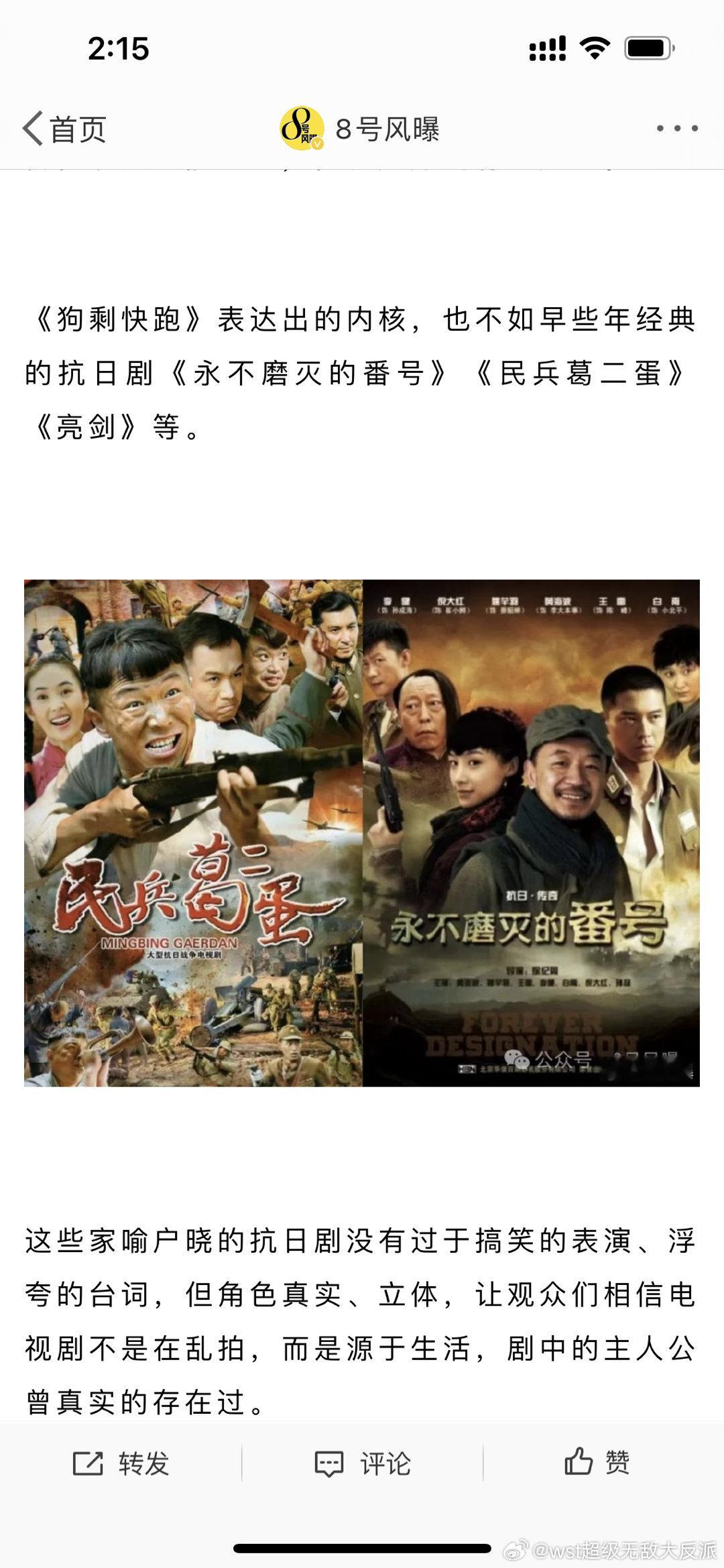 不敢看抗日喜剧，这俩我都看过，前面有多好玩后面就有多刀，都哭死 ​​​