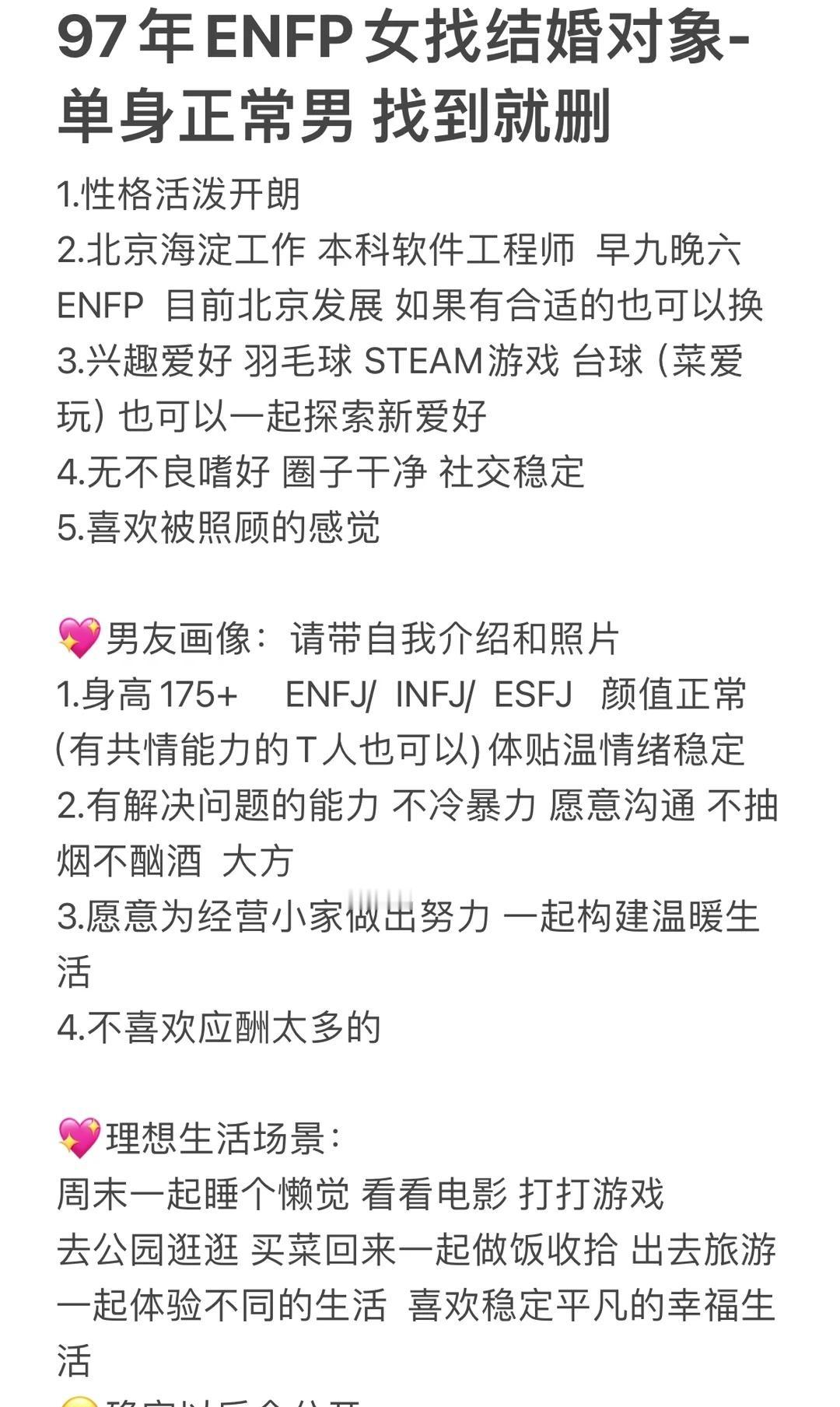97ENFP女找未来结婚对象 单身正常男
身高168 体重53kg 找到就删
来