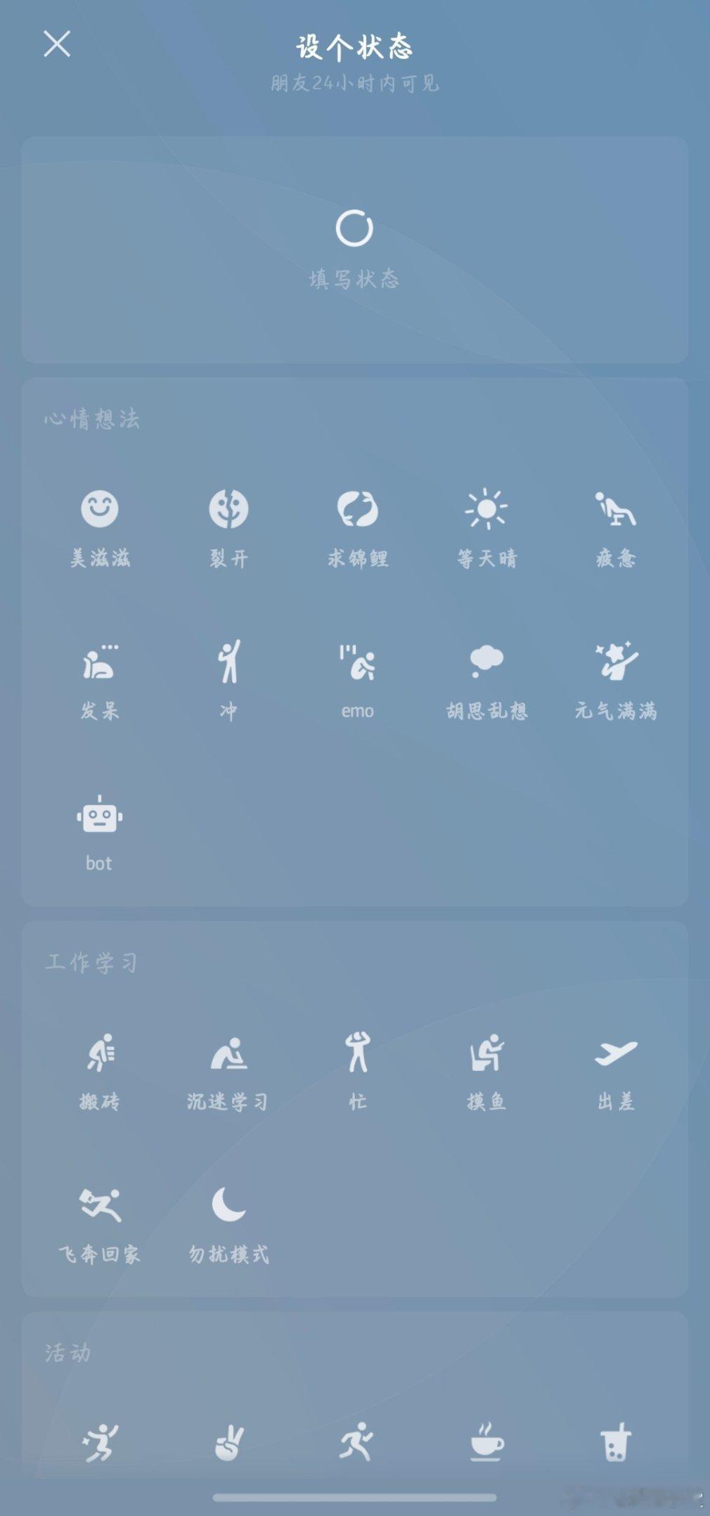 发明微信状态的人是个天才我好像从来没有玩过微信状态，是我老了吗