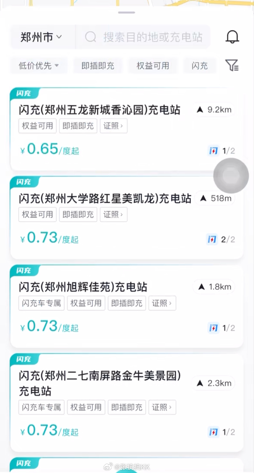 比亚迪闪充站，不仅充电快，价格还便宜！比亚迪2026年要打一个“闪电战”啊！ 目