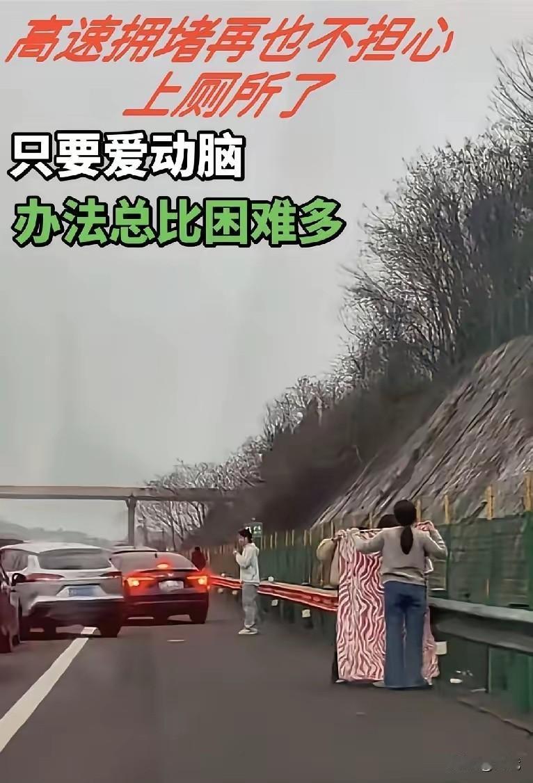 活人还能让尿憋死？国庆高速堵车，有人憋尿进了医院‌，国庆返程的高速上，堵车一堵就