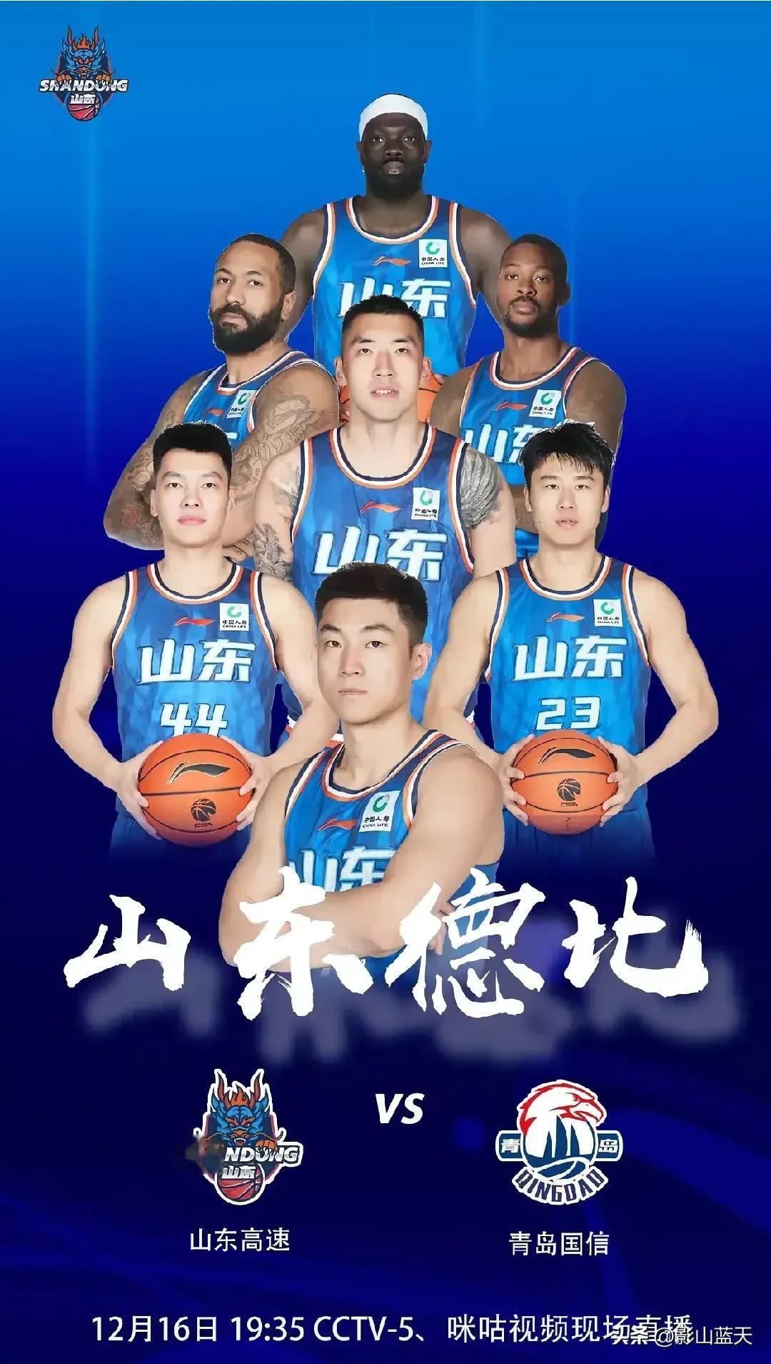 希望今晚青岛队双杀山东高速男篮！
丁伟下课！
客场惨败青岛，山东高速男篮主场难以