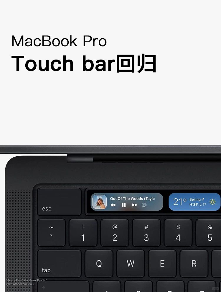 MacBook Pro如果Touchbar回归❗️