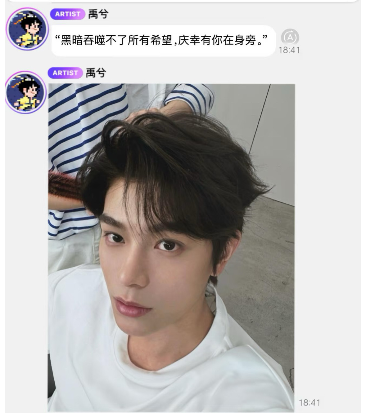 请问丁禹兮超话和泡泡有什么区别啊。。。每次看见玉溪在超话翻牌，一些韩娱DNA都狠