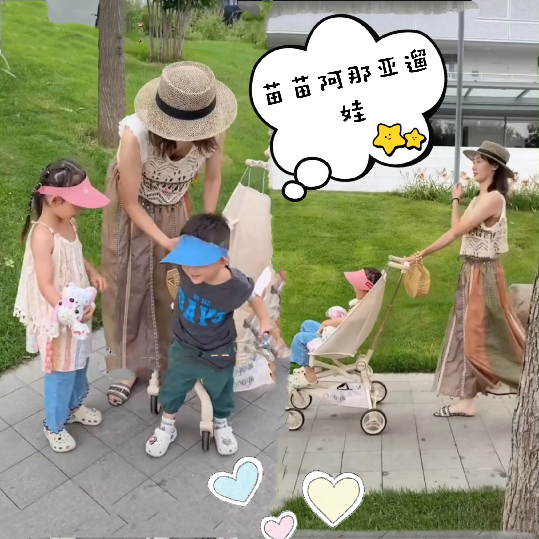 苗苗阿那亚遛娃，儿女长得都像爸爸。苗苗这穿搭满满度假风，给孩子的防晒措...