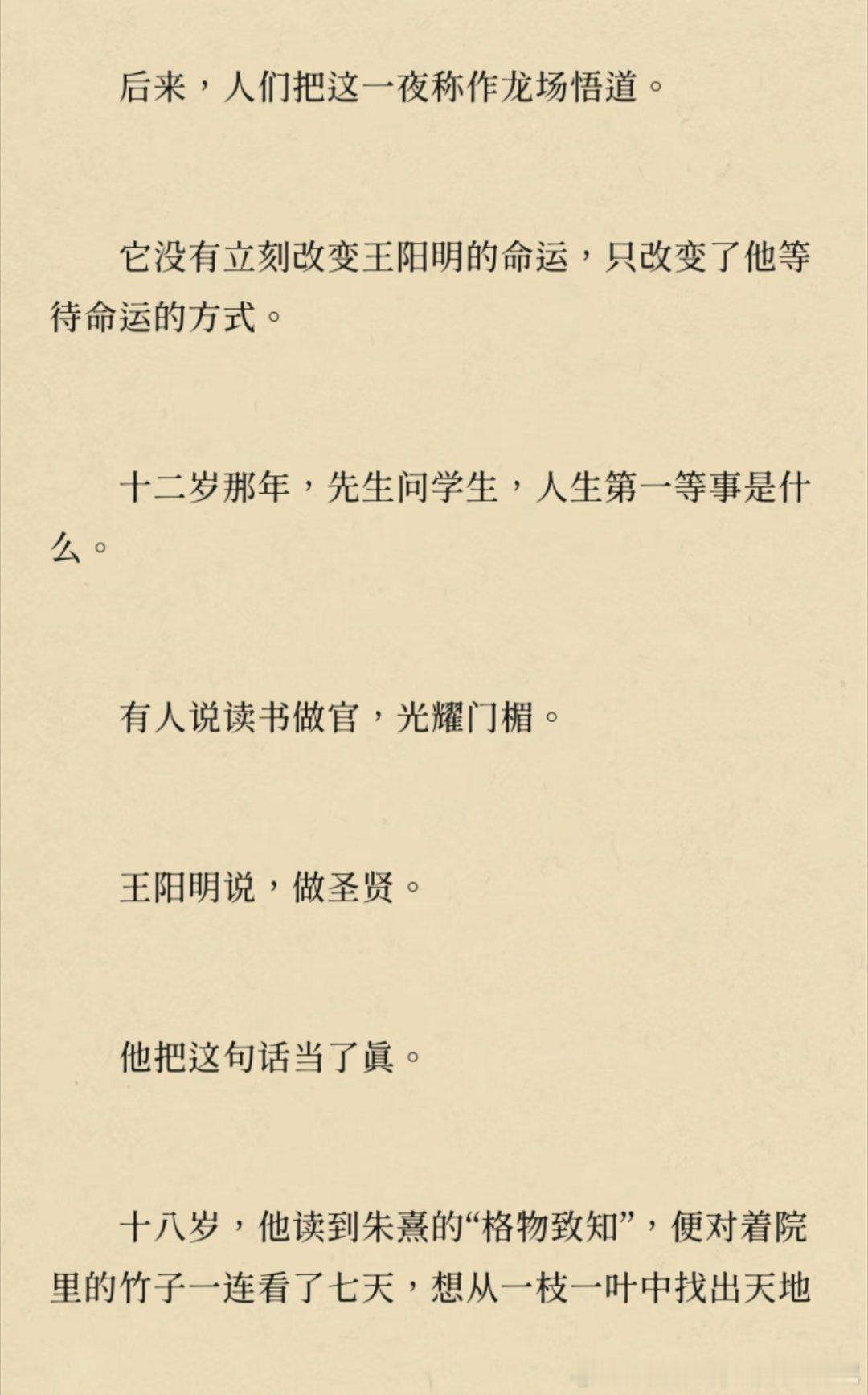 王阳明龙场悟道，是因为那个地方叫龙场。那如果那地方叫猪场鸡场，他还会去那儿悟吗？