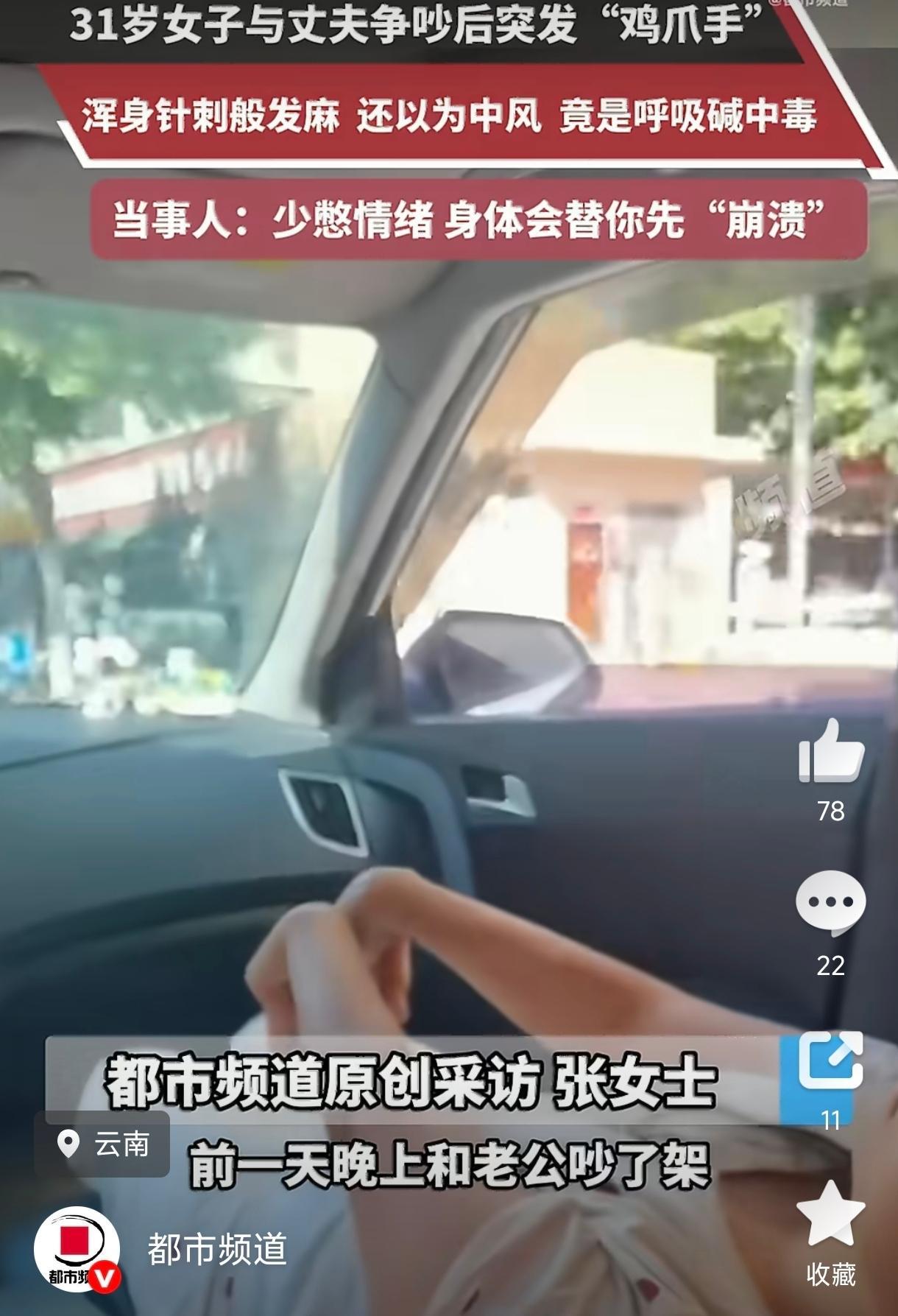 云南，一31岁女子因家庭琐事跟老公大吵一架。吵完架后气没消，带着一肚子委屈睡了。