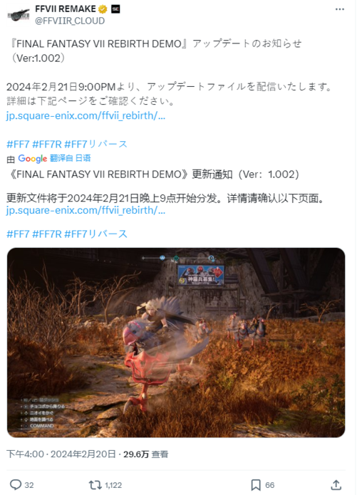 《最终幻想 VII 重生》试玩版开放：画面更精致，新增朱诺地区