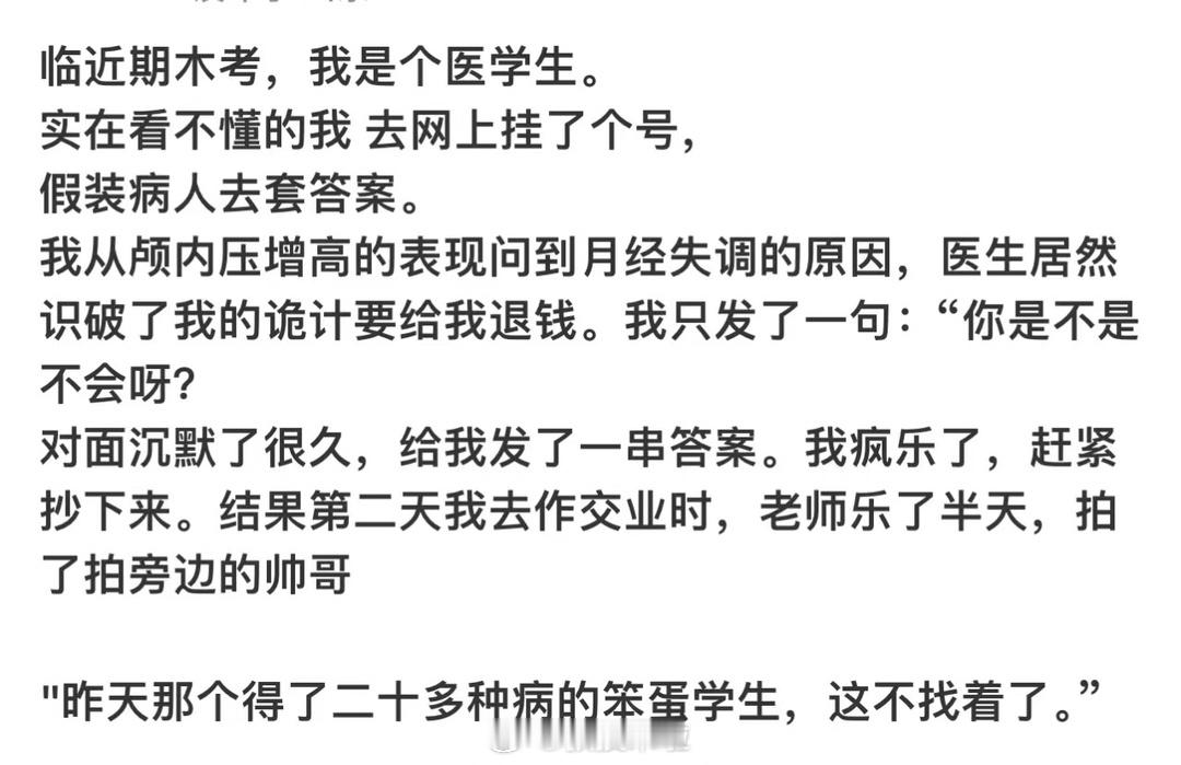 哈哈哈哈哈哈哈哈哈哈哈哈哈 ​​​