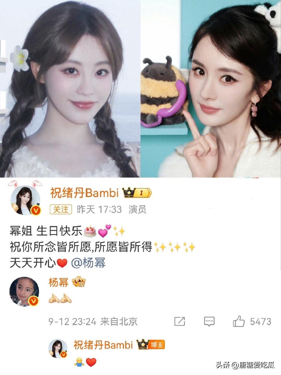 杨幂和祝绪丹
属于前老板和前员工的关系
当初杨幂要离开嘉行的时候，祝绪丹是站了队