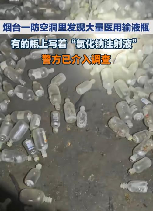 烟台开发区又出名了。
 
一个手电筒的光束，在幽深的防空洞里晃动，地上密密麻麻散