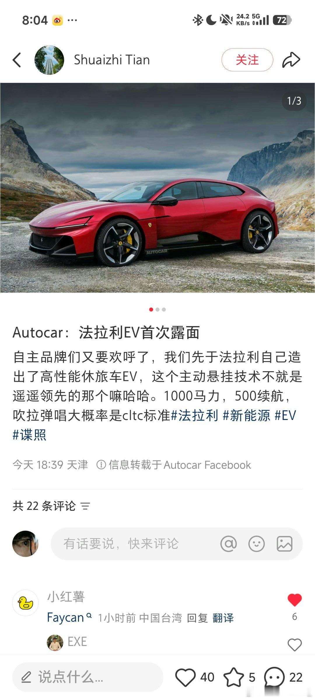 这下把法拉利纯电变成SU7旅行版了[二哈]爱的双向奔赴 ​​​