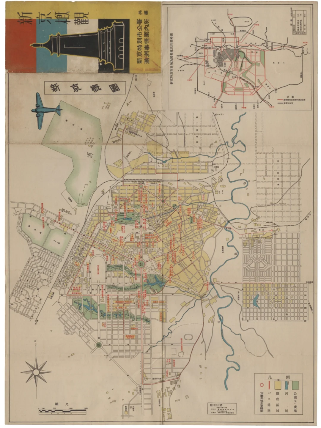 1936年日绘长春老地图《新京概观.新京特别市公署与满洲事情案内所》