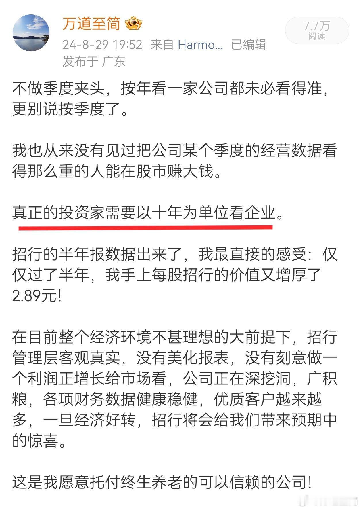 【那年今日】1，所有公司都公布了半年报，这个分析那个分析未必有多大价值，我不会过