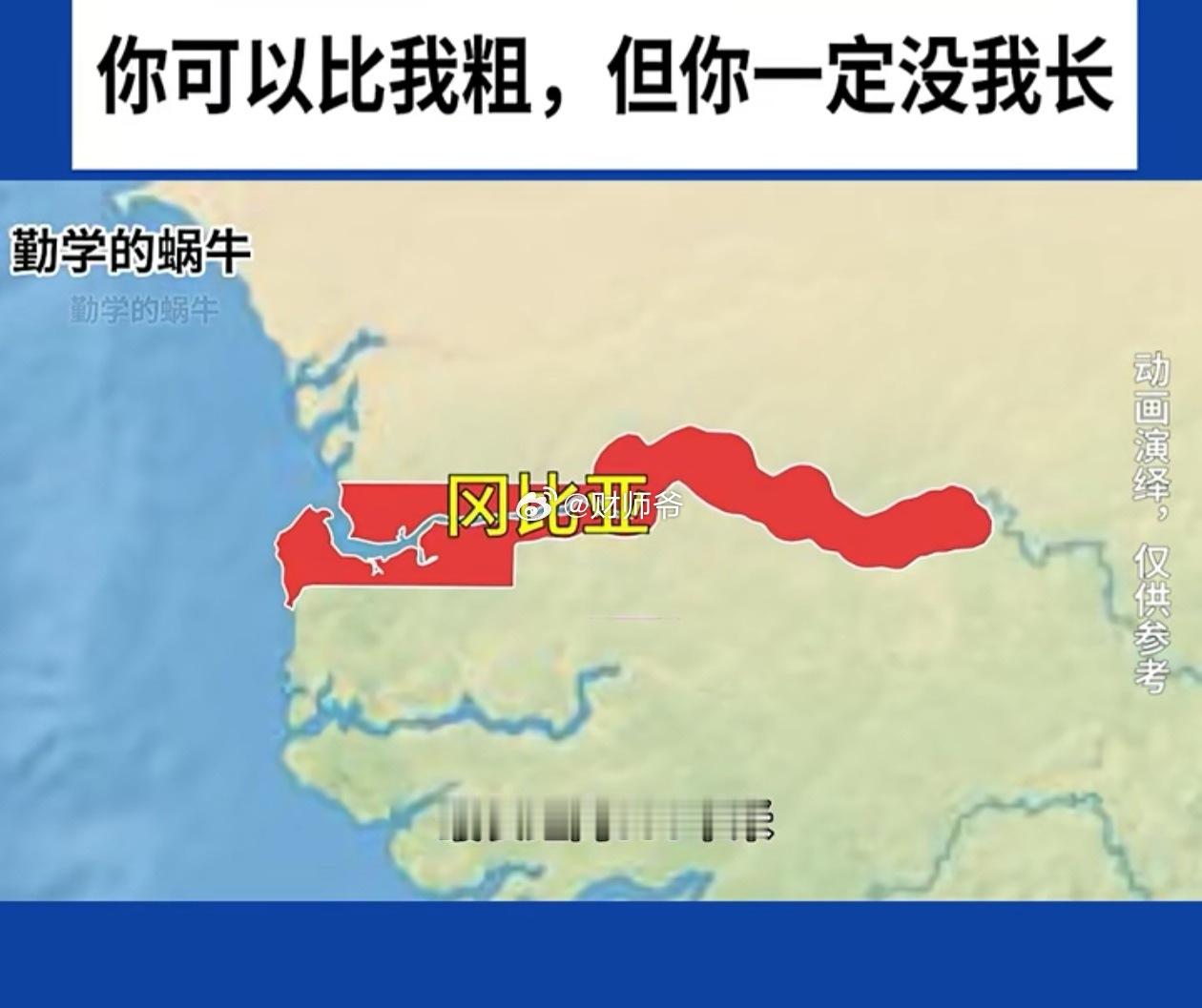 全球国土面积最狭长的6个国家。 ​​​