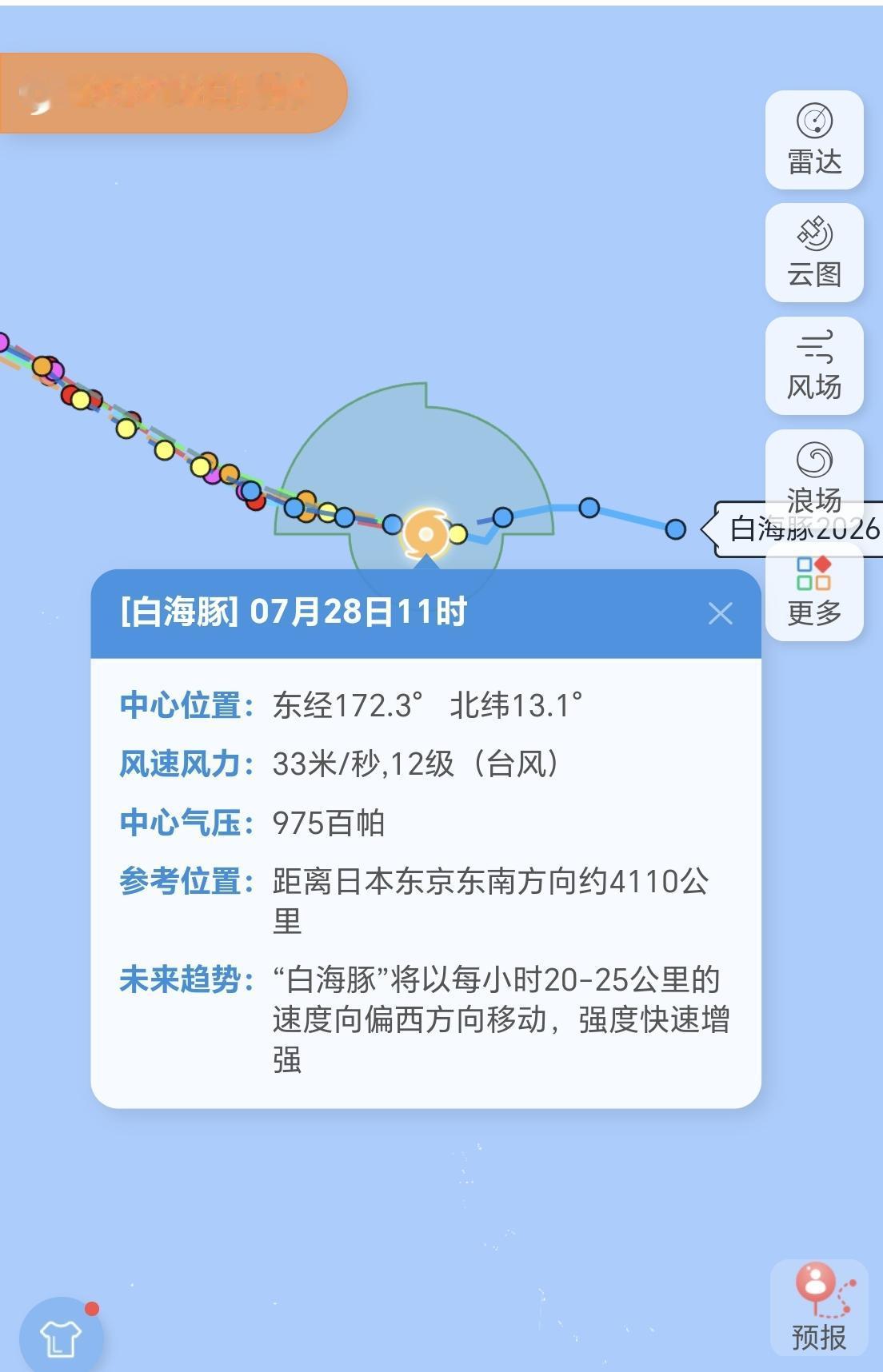 【13号台风“白海豚”，28日11时最新动态，风力已经来到了12级】

今年第1