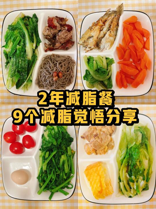 减脂2年我悟了！瘦子不说的9个偷懒技巧