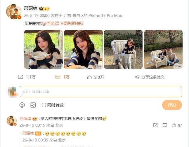 邢昭林拍的何蓝逗何蓝逗回复邢昭林邢昭林拍的何蓝逗！！！话说今天有七夕惊喜吗？ 