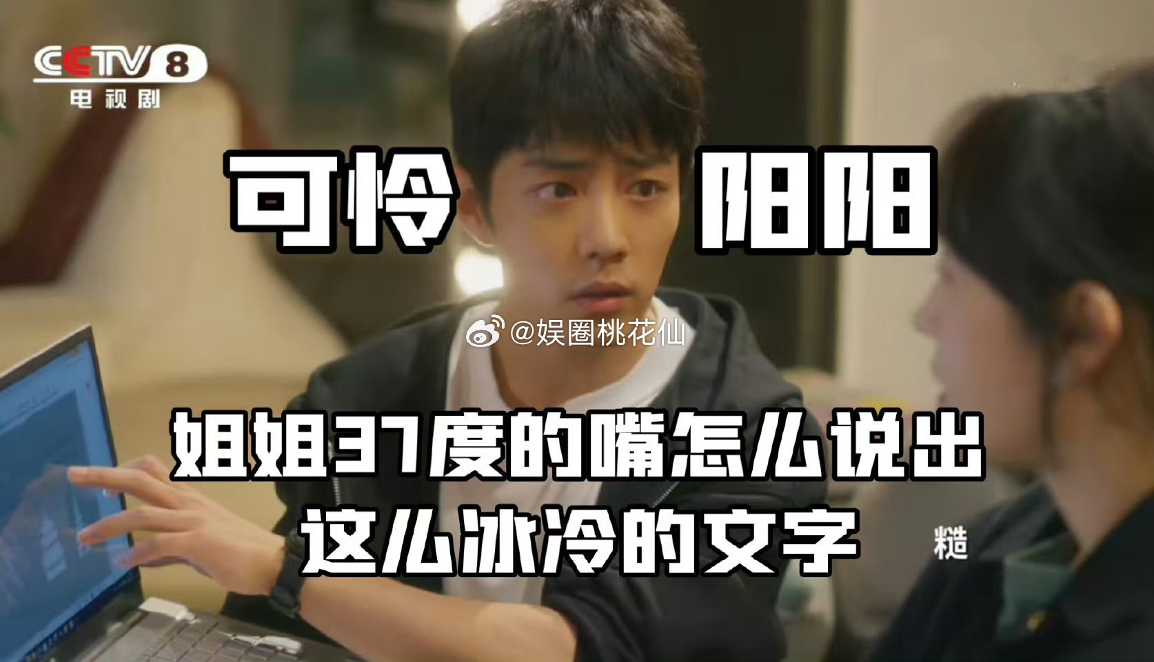 #简冰是盛阳的职业领路人#其实我们生活当中很多人都是这样，因为看到了优秀的前辈才