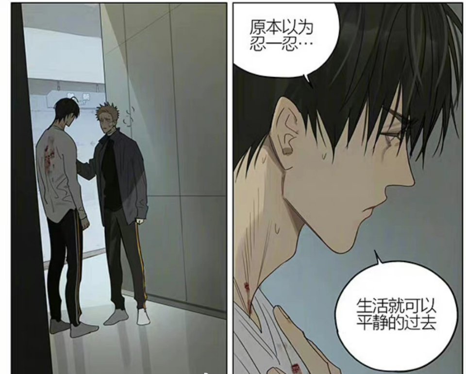 十九天忍让从来不会变的更好，只会让对方觉得你不敢反击二次元漫画19天 Cr：ol