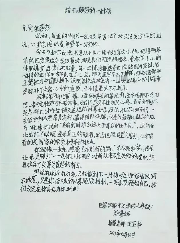莎莎你怎么从来不按套路出牌，不是都该说些官话套话吗？为啥都是朴实无华的大实话！