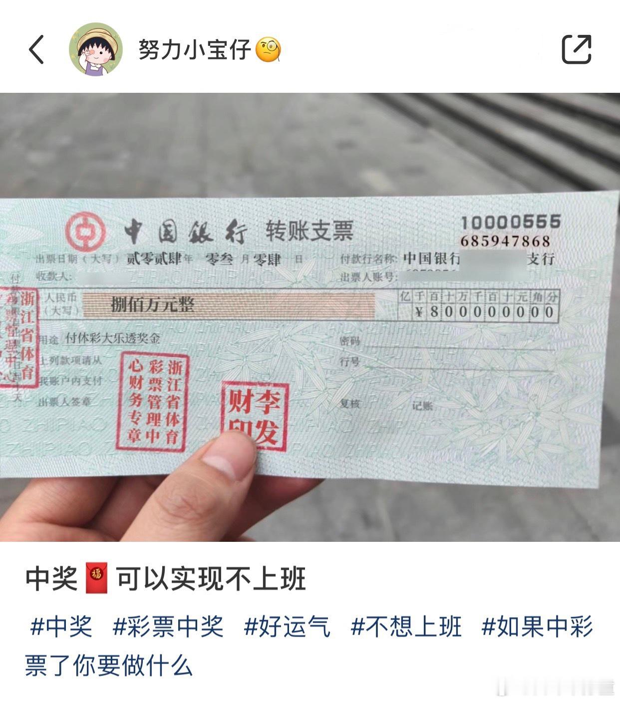 刷到这条你要发财了，接800万大奖无副作用🙏🙏🙏 