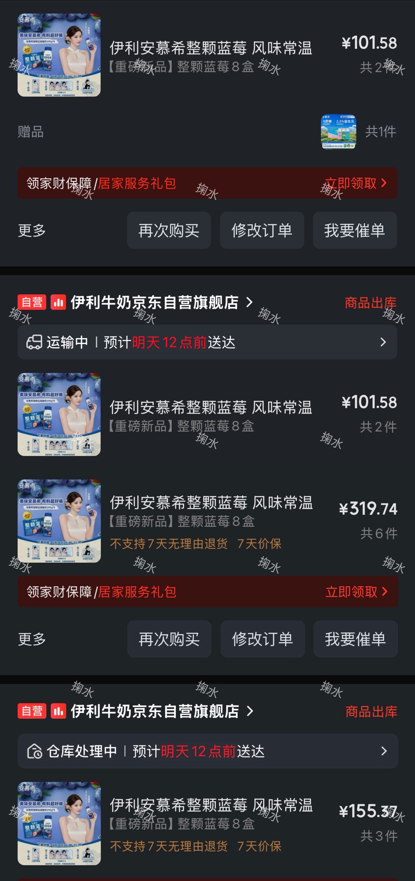 王楚然[超话]🚢 安慕希夏日活力代言人王楚然 🚢 全世界最好的王楚然 今天的