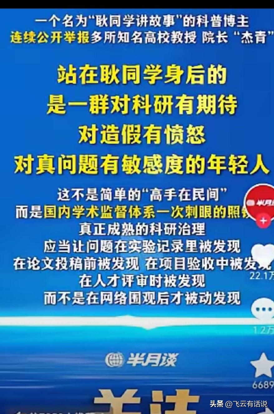 为什么耿同学这一次学术打假成果显著，而用人单位再也不敢遮遮掩掩的保护了
耿同学这