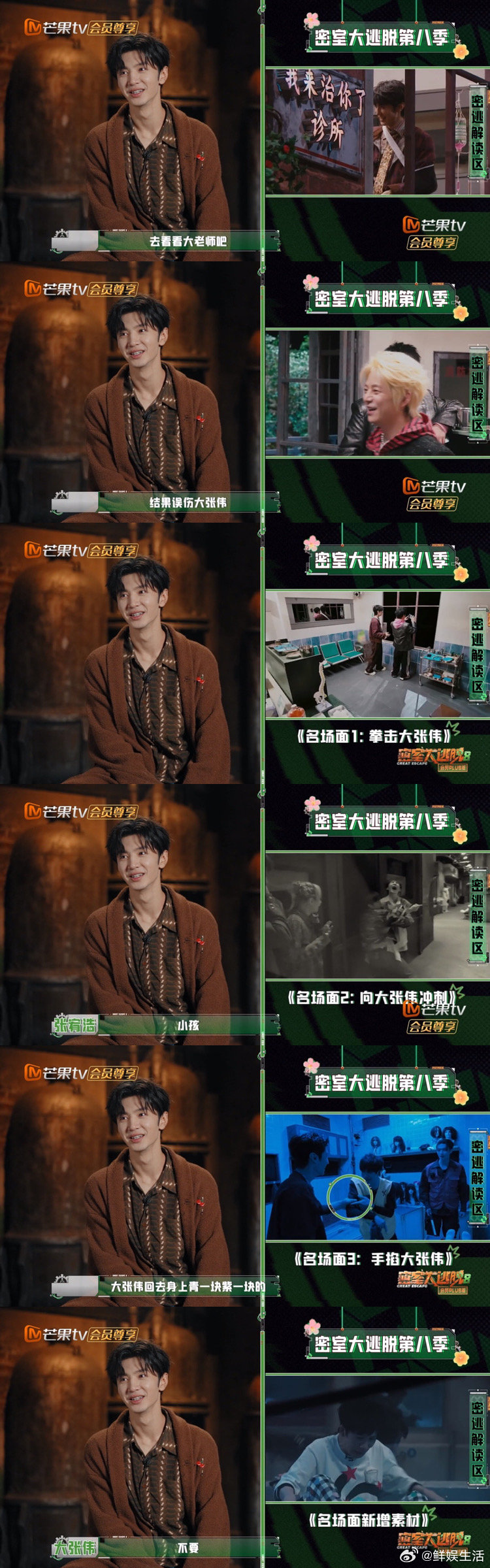 陈哲远过年拿点东西看大张伟密室大逃脱名副其实的 Lucky Boy 陈哲远，总能