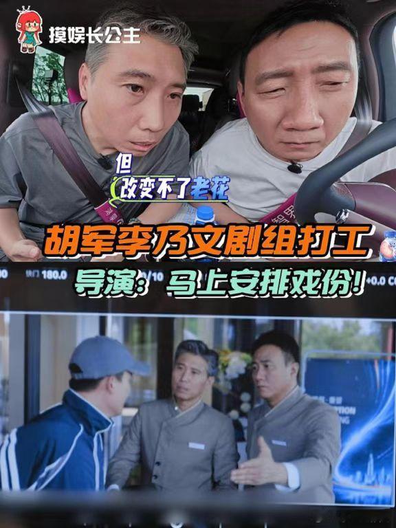 欧豪展示胡军李乃文给拍的营业照 抛开偶像包袱，几个人互相打趣拍照片，这才是综艺最