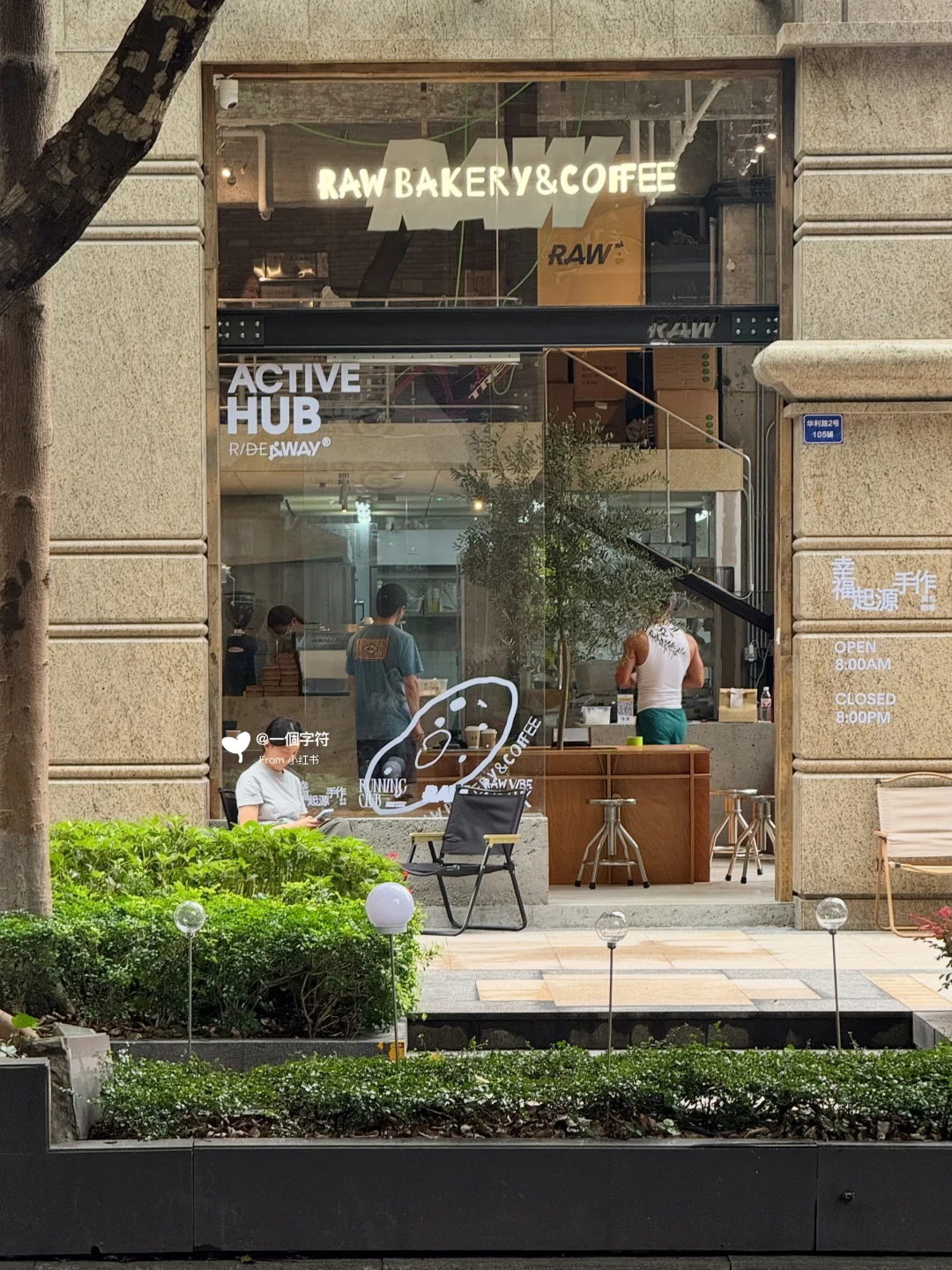 猎德新店𝗥𝗔𝗪 𝗕𝗔𝗞𝗘𝗥𝗬 𝗖𝗢𝗙𝗙𝗘𝗘