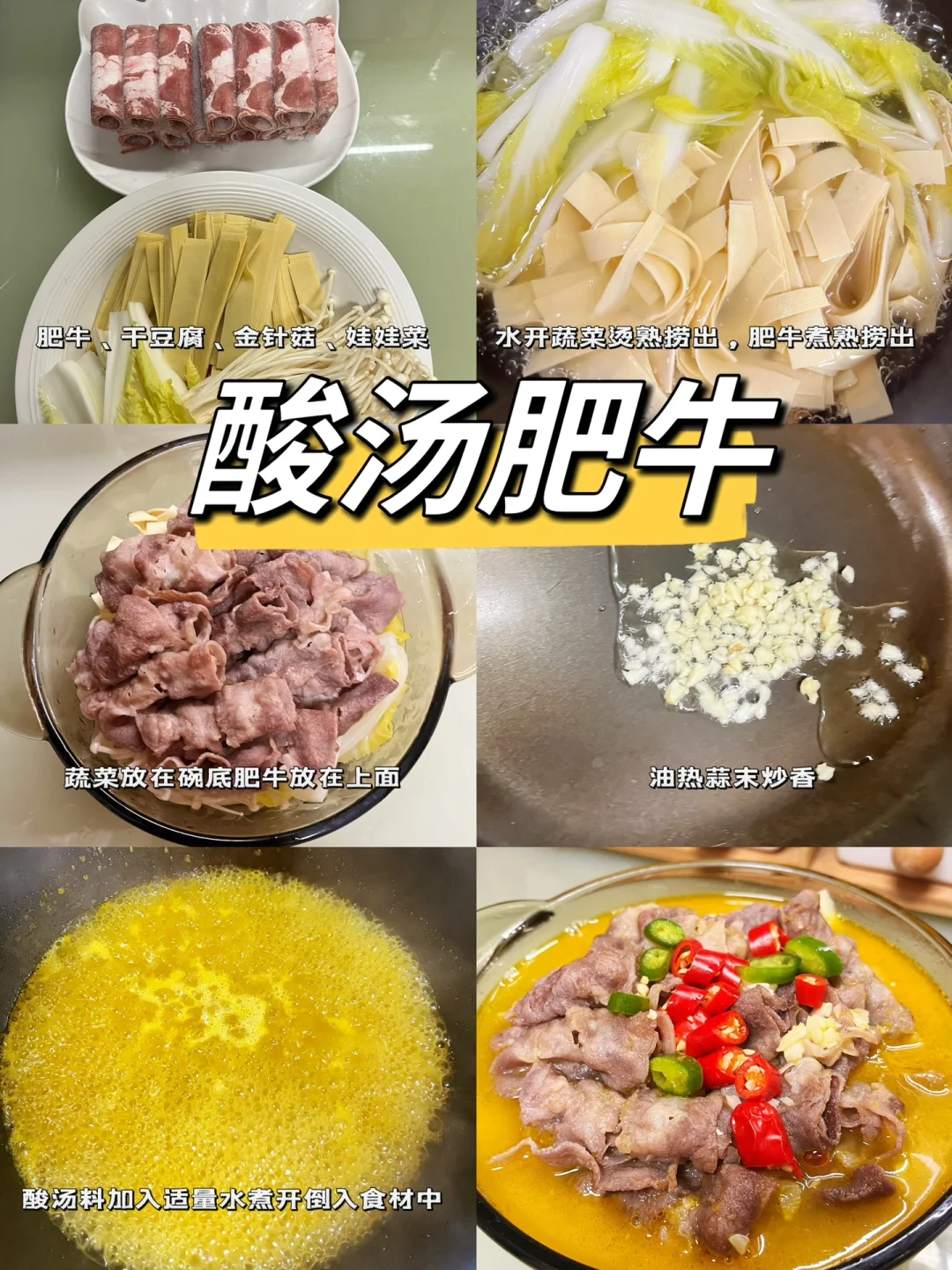 我真的太爱这一口了，酸辣入味太过瘾了～