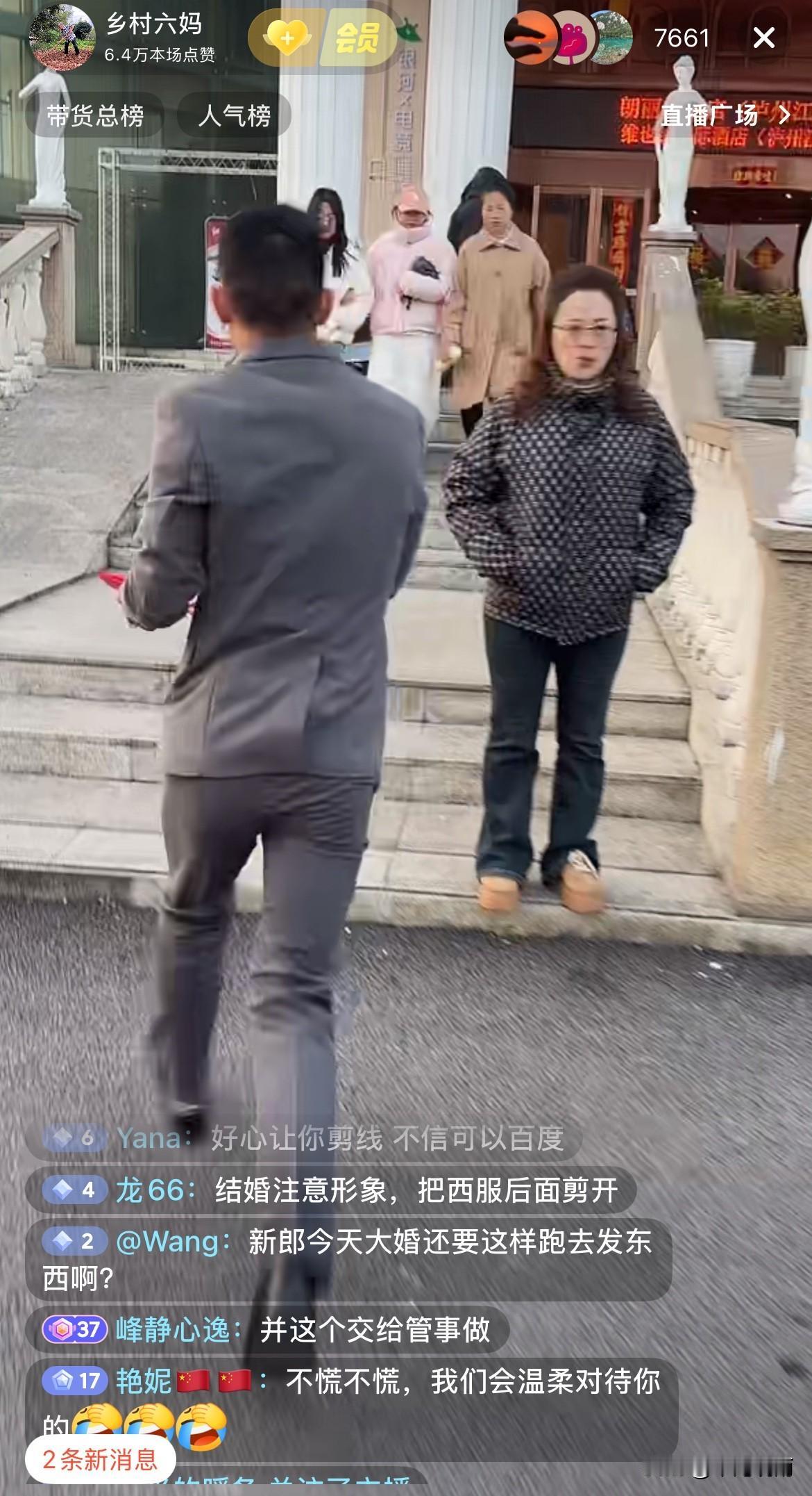 王平今日正式步入婚姻殿堂！
一位北方战友正在直播婚礼过程。
新郎王平忙得晕头转向